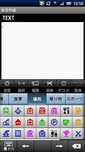 ATOK日语输入法 v1.6.6 安卓版2