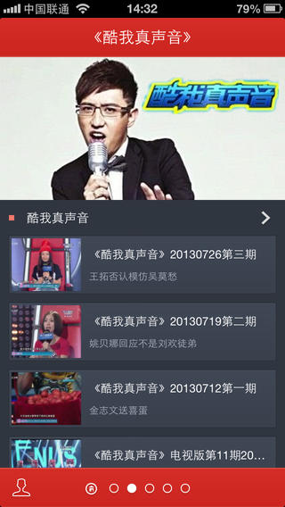 中國(guó)好聲音iPhone版2