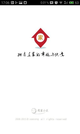 我家小區(qū)app3