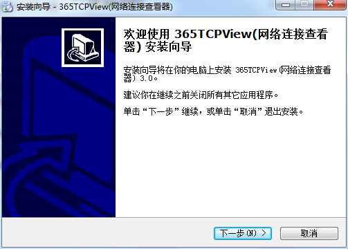 365TcpView(网络连接查看器) v3.0 win7/vista专用版0