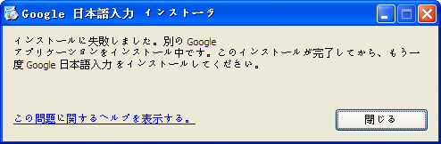 google谷歌日语输入法 v1.3.21.111 官方最新版0