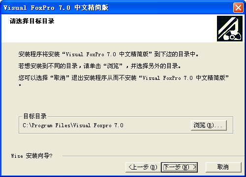 vfp7.0简体中文版