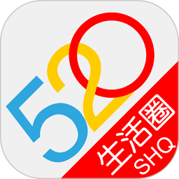 广州520生活圈手机版