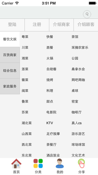 广州520生活圈手机版 v4.5.1安卓版2