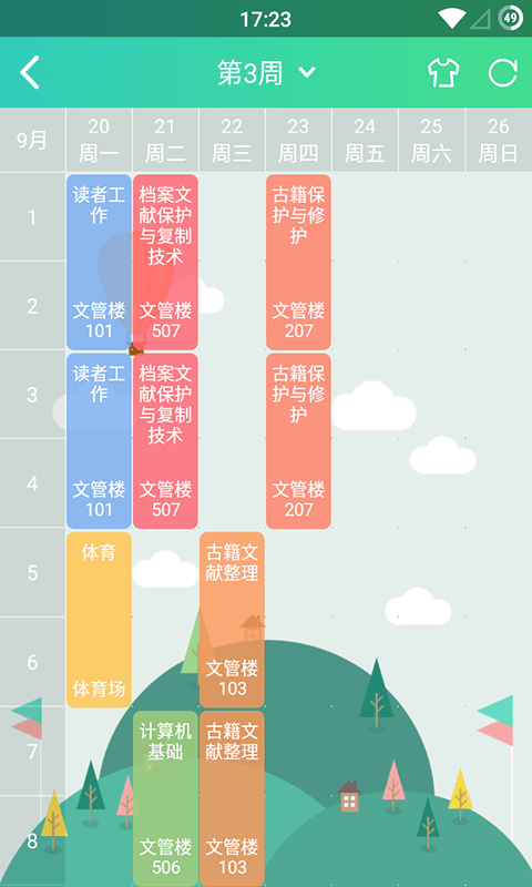 希望青年 v1.2.110 安卓版_西南交通大学希望学院2