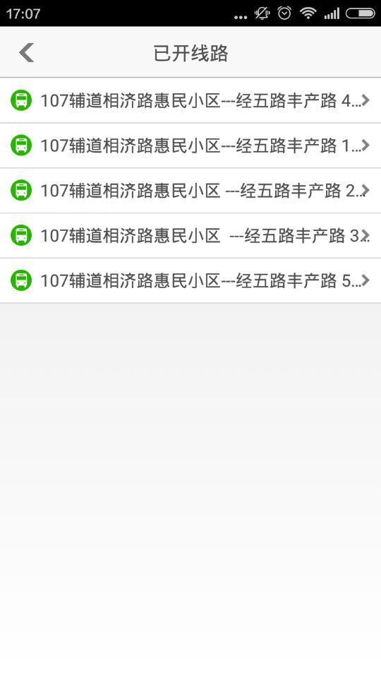 郑州定制公交app v1.0.1 安卓版2