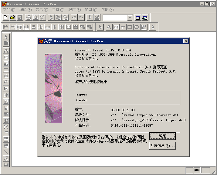 Microsoft visual foxpro(vfp) v6.0 中文绿色精简版0