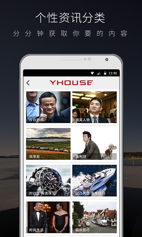 yhouse悦会app v7.2.7.8678 安卓版3