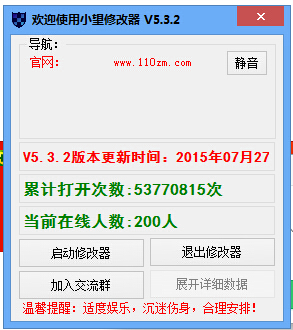 造梦西游3小望修改器第六代豪华版 v5.3.2 官方最新版0