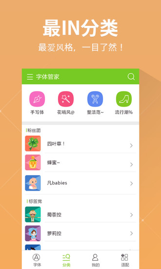 aa字体管家app v7.0.0.9 官方免费安卓版2