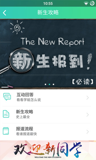 银杏青年iphone版 v1.3.5 苹果ios手机版1