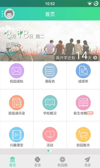 银杏青年iphone版 v1.3.5 苹果ios手机版2
