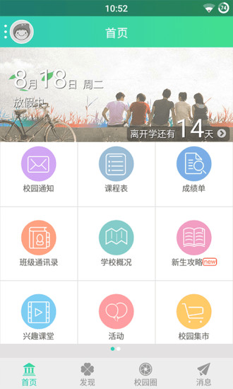 銀杏青年iphone版 v1.3.5 蘋果ios手機(jī)版 2