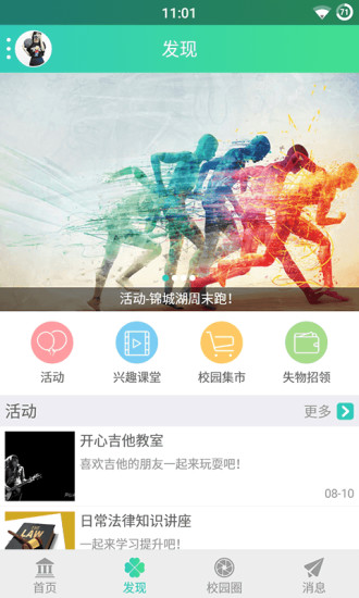 银杏青年iphone版 v1.3.5 苹果ios手机版3