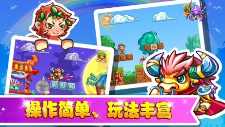 超級瑪麗齊天大圣傳內(nèi)購修改版 v1.0.7 安卓無限金幣版 1