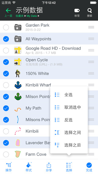 地图加加iphone版 v2.8.20 官方ios手机版2