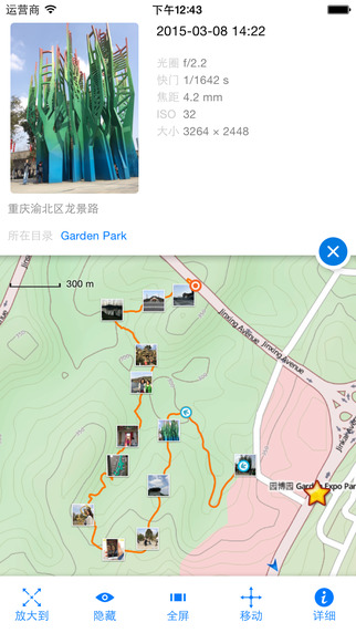 地图加加iphone版 v2.8.20 官方ios手机版1