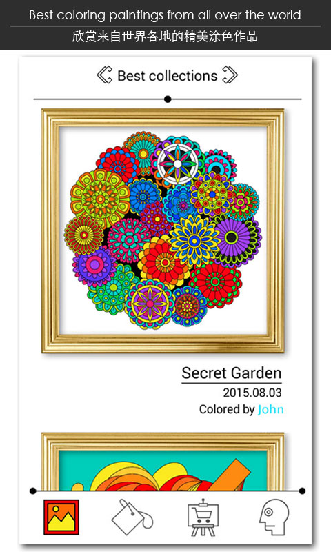momi涂色-秘密花园(momi coloring) v2.0.1 安卓版3