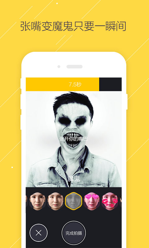 疯狂变脸app(视频PS神器) V1.1 安卓版4