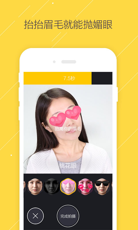 疯狂变脸app(视频PS神器) V1.1 安卓版0