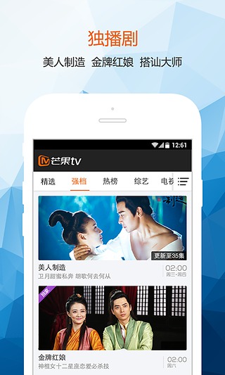 芒果tv手机版历史版本 v4.5.7 官方安卓版1