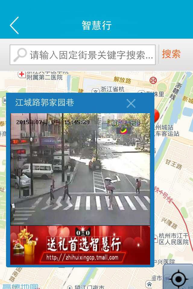 杭州交警 v1.0 安卓版1