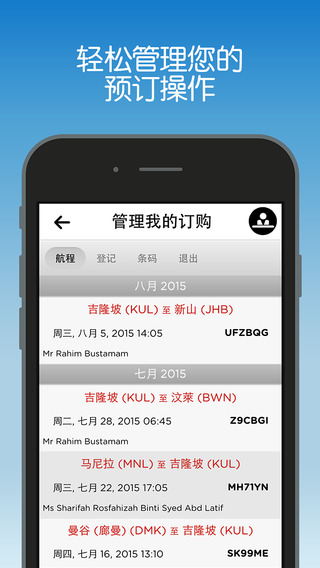 亚洲航空手机app订票 v11.54.1 安卓版0