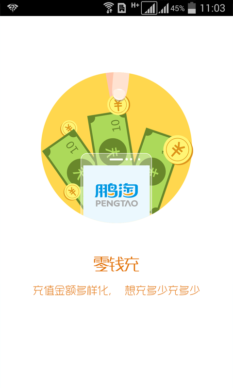 鹏淘深圳通app v3.7.8 安卓版0