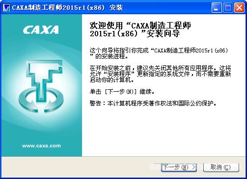 caxa制造工程师2015r1修改补丁 32位/64位0