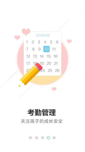 徐州和教育手机客户端 v5.2.0 安卓版0