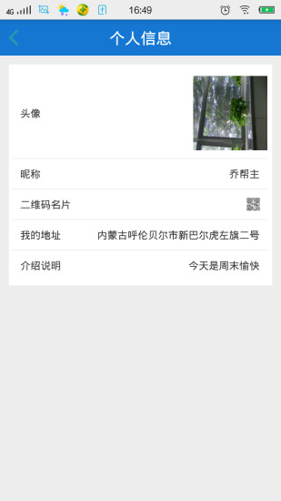 飛螞蟻家具app2