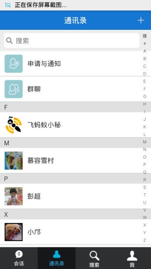 飛螞蟻家具app v1.0.5  安卓版 3