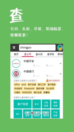 知己知彼app(大數(shù)據(jù)分析)3