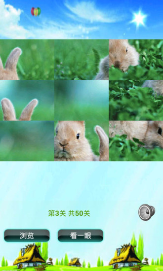 兔子拼图儿童益智游戏 V1.0 安卓版3