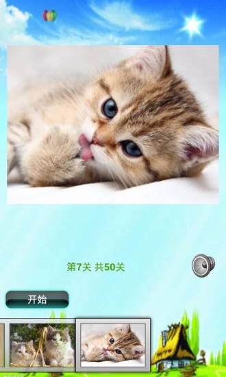 猫咪拼图儿童游戏 v1.0 安卓版2