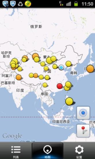 中国地震网 v1.60 安卓版1