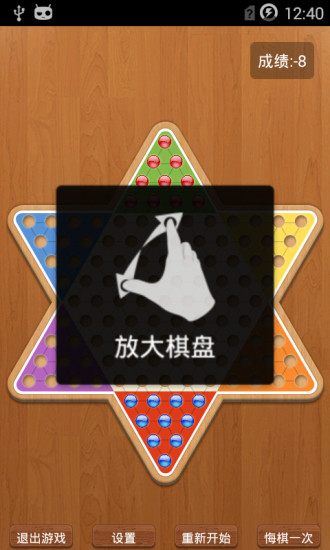 跳棋精灵 v2.7.8 安卓版0