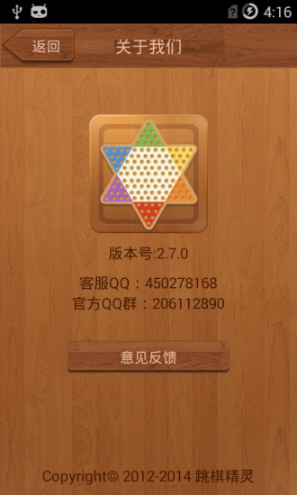 跳棋精灵 v2.7.8 安卓版2