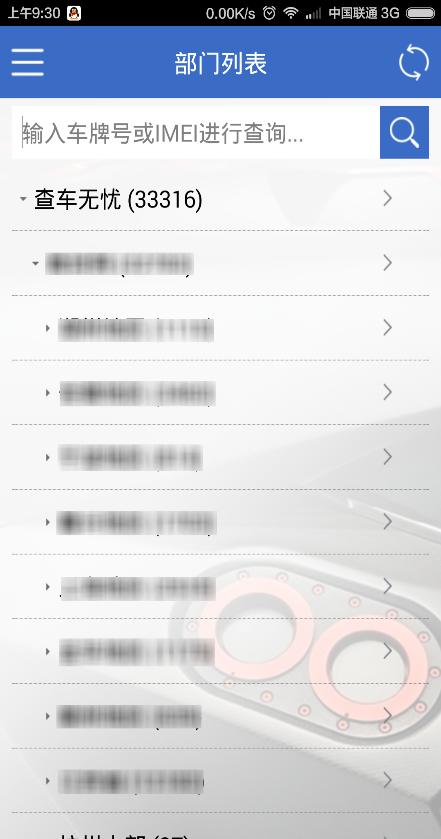 查车无忧app v2.4.3 安卓版1