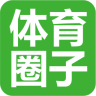 體育圈子(體育產(chǎn)品導(dǎo)購(gòu)平臺(tái))