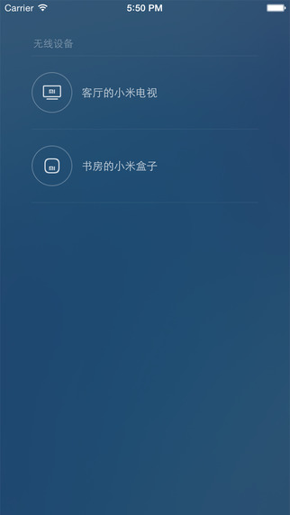 小米盒子遥控iPhone版 v2.0.0 ios版0