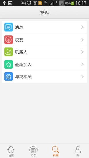大美生(艺校学生展示平台) v1.3 安卓版1