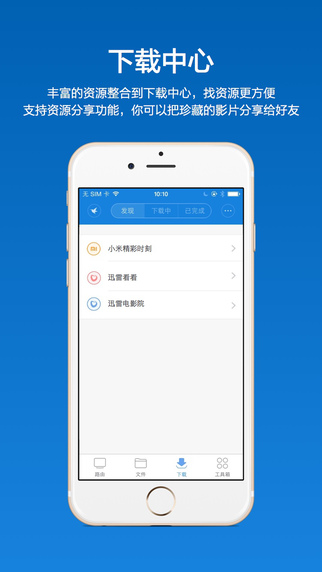 miwifi小米路由器ios客戶端 v5.2.15 官方手機(jī)版 1