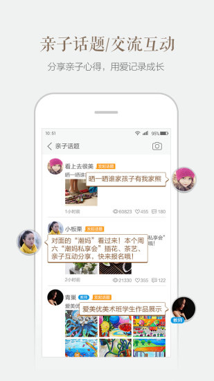 花儿美育app(幼儿才艺学习平台) v0.9.9.2 安卓版2