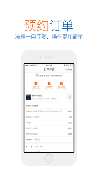 典典養(yǎng)車iPhone版 V3.1.1 蘋果手機版 0