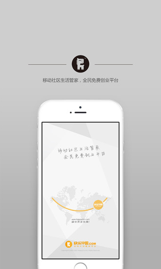 快乐中国手机版(社区服务) v1.2.6 安卓版3