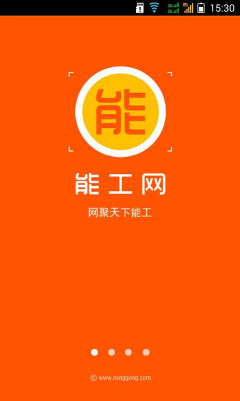 能工網(wǎng)(生活服務(wù))0