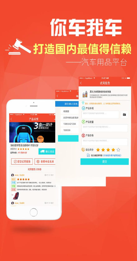 你車我車app0