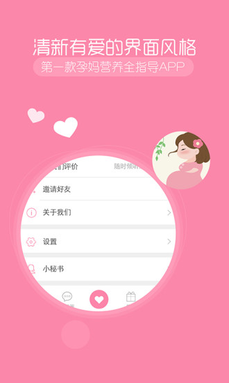 媽媽喂養(yǎng) v1.0.0 安卓版 0