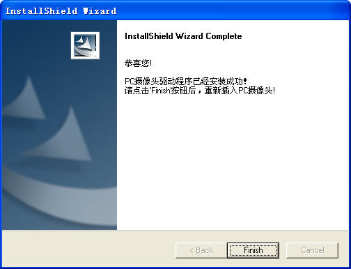 雅虎通摄像头万能驱动(Yht USB PC Camera) v4.0.100.1190 中文安装版0
